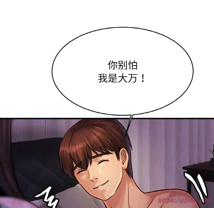 亲密一家人 第53話 第50页