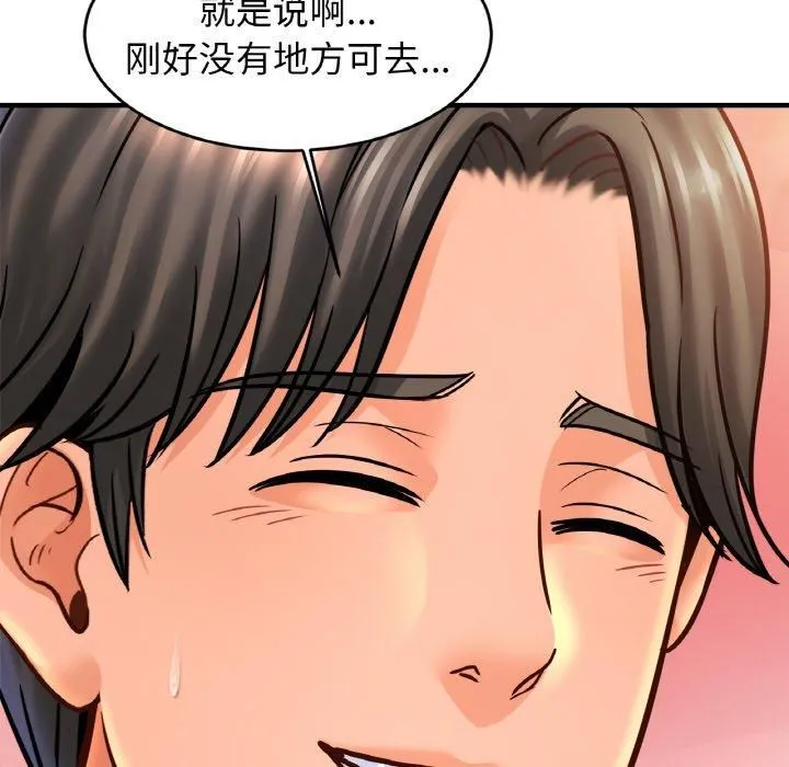 亲密一家人 第53話 第92页