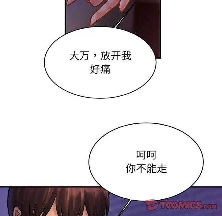 亲密一家人 第53話 第75页