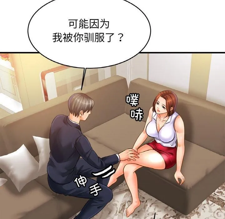 亲密一家人 第53話 第96页