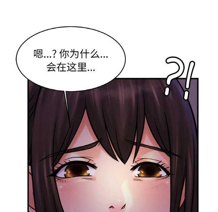 亲密一家人 第53話 第52页