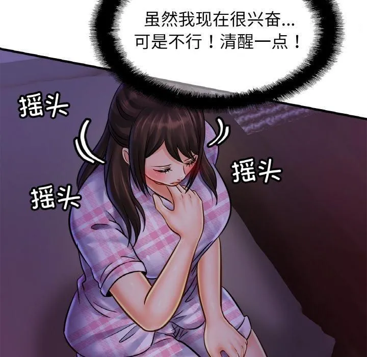 亲密一家人 第53話 第66页