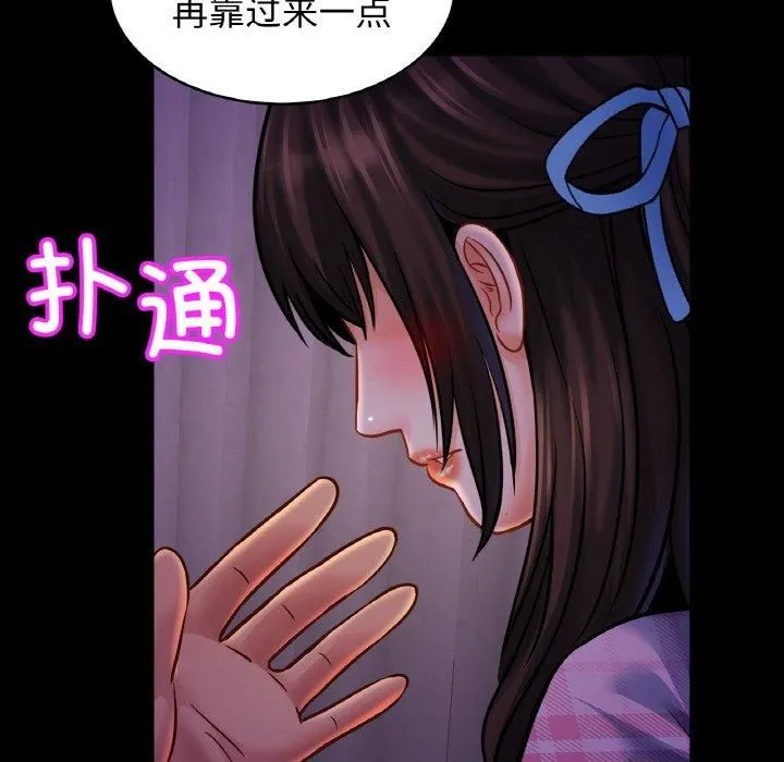 亲密一家人 第53話 第32页