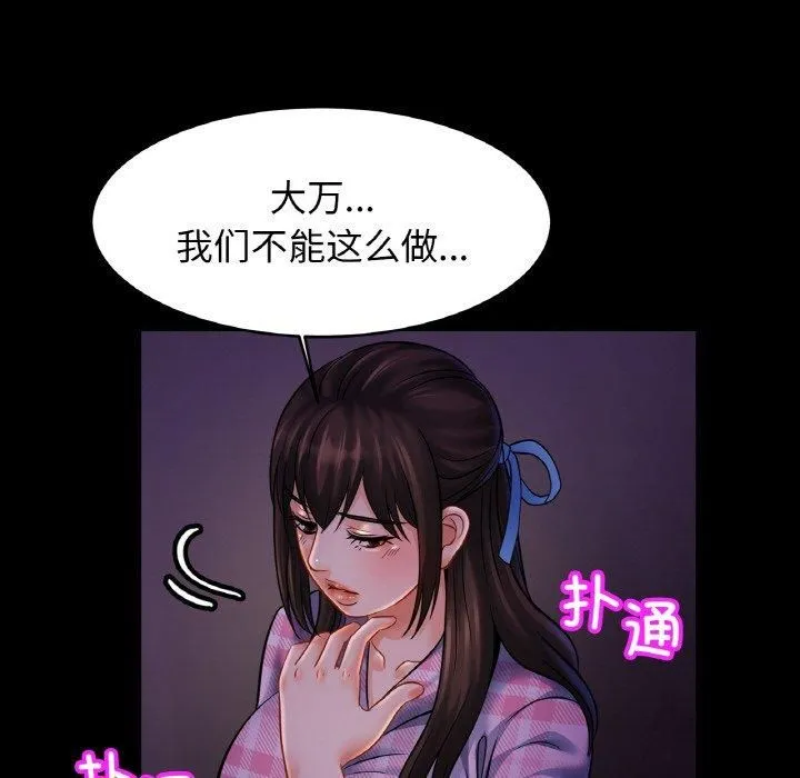 亲密一家人 第53話 第28页