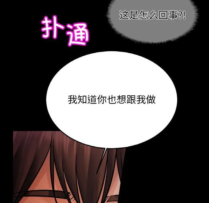 亲密一家人 第53話 第23页