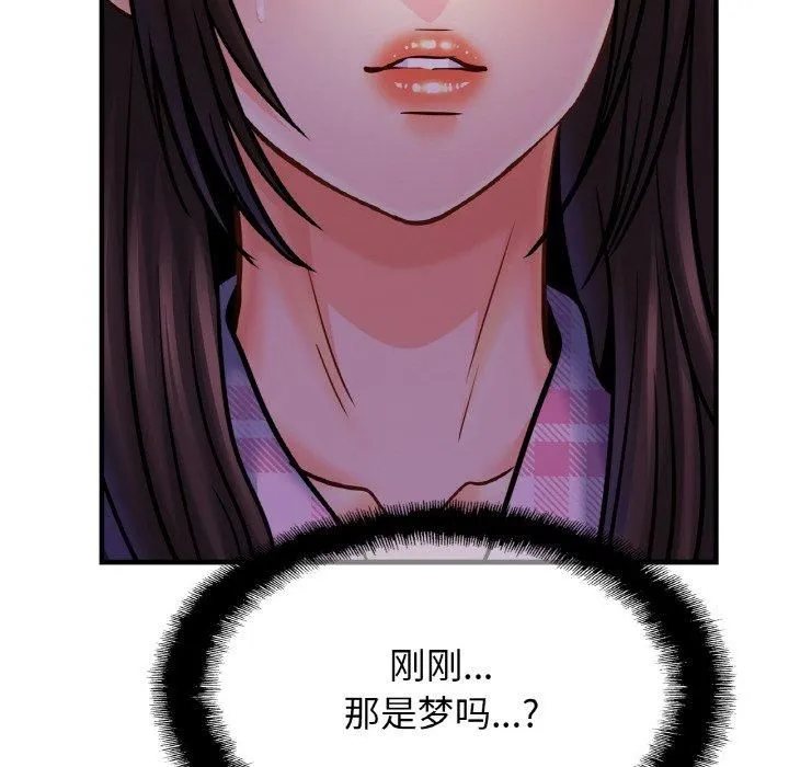 亲密一家人 第53話 第53页