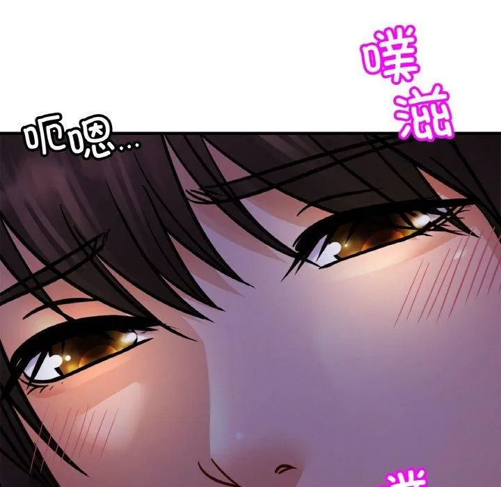 亲密一家人 第53話 第44页