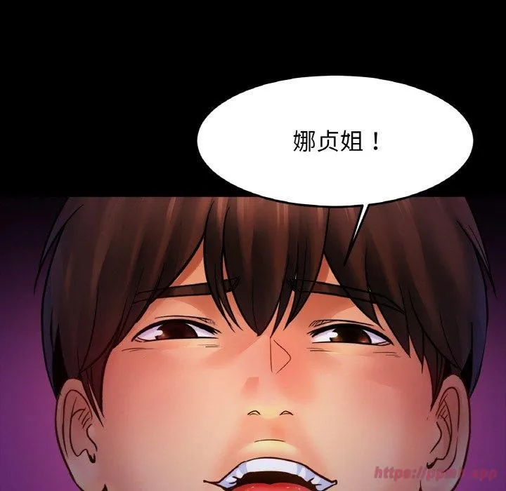 亲密一家人 第53話 第20页