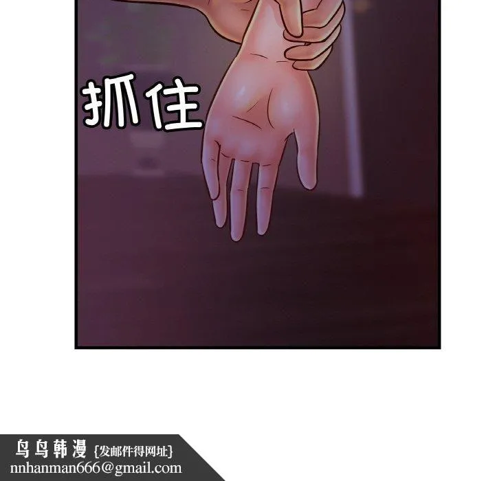 亲密一家人 第53話 第71页