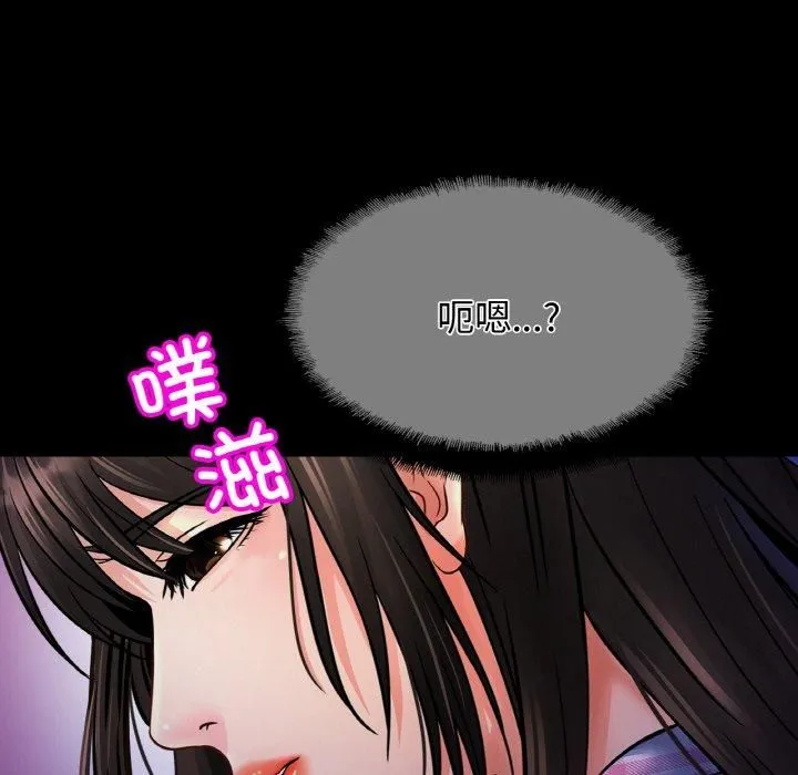 亲密一家人 第53話 第14页