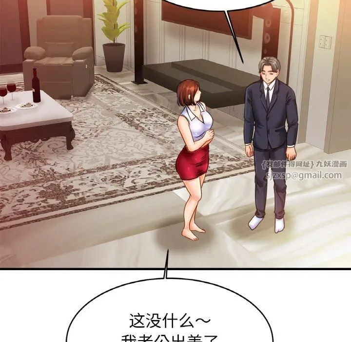 亲密一家人 第53話 第88页
