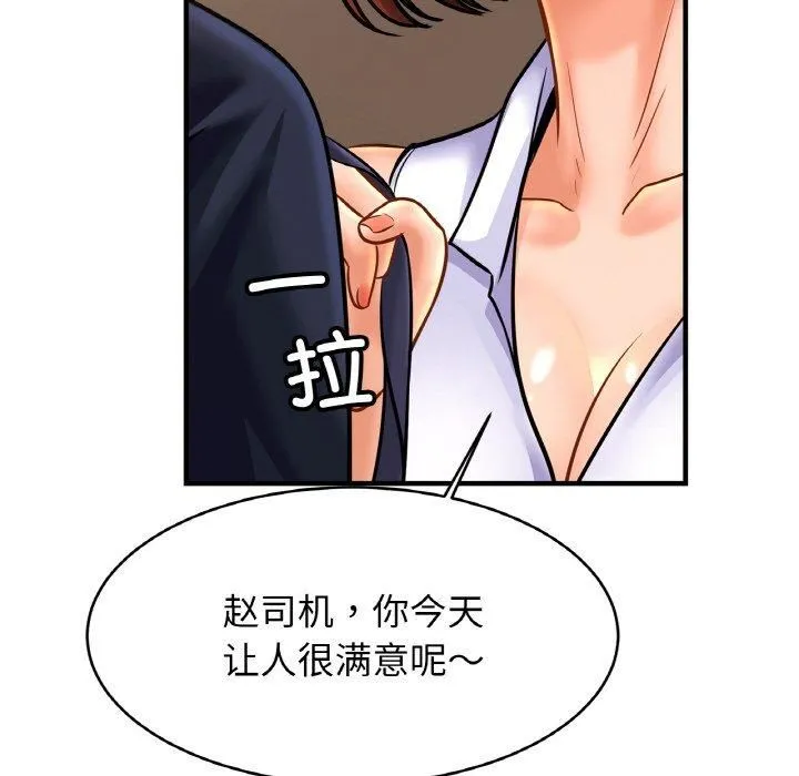 亲密一家人 第53話 第102页