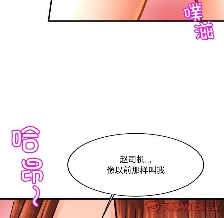 亲密一家人 第53話 第115页