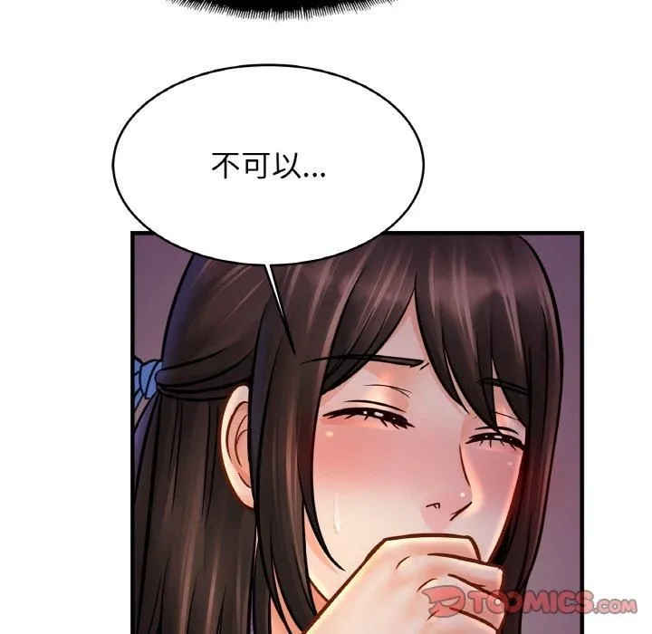 亲密一家人 第53話 第63页