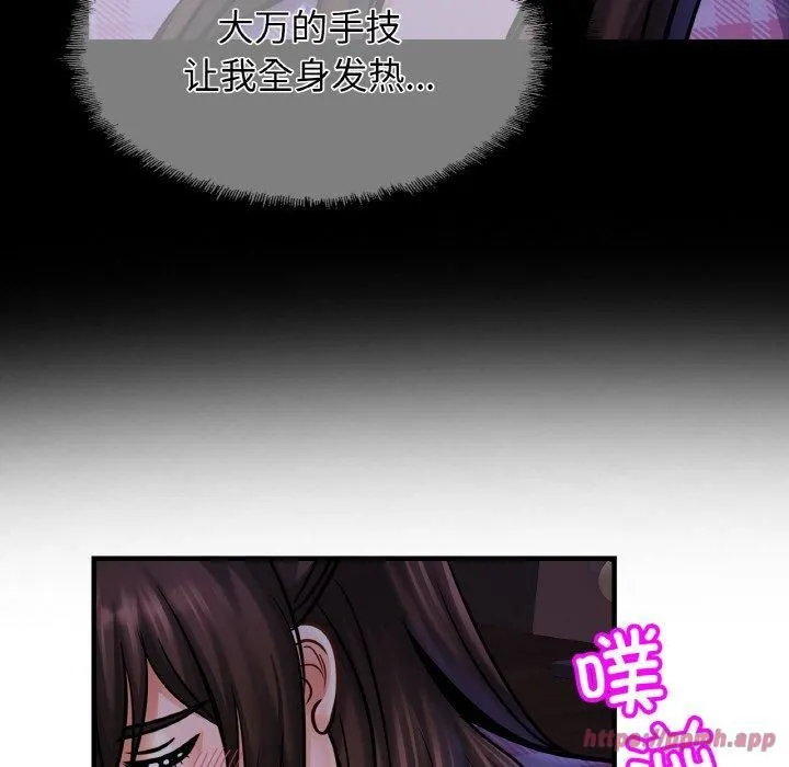 亲密一家人 第53話 第40页