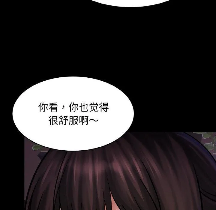 亲密一家人 第53話 第38页
