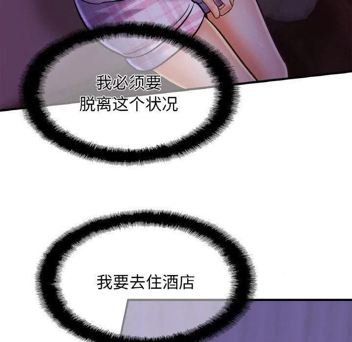 亲密一家人 第53話 第67页