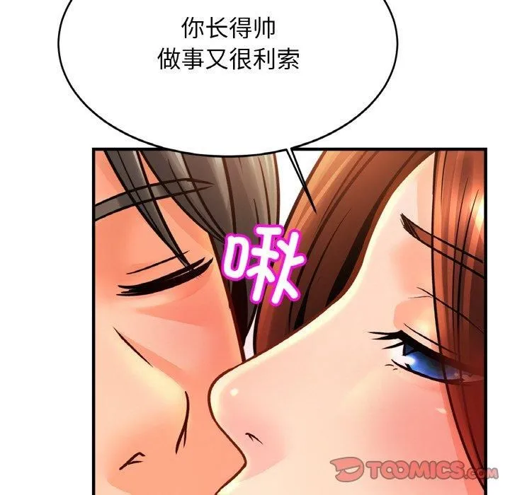 亲密一家人 第53話 第105页