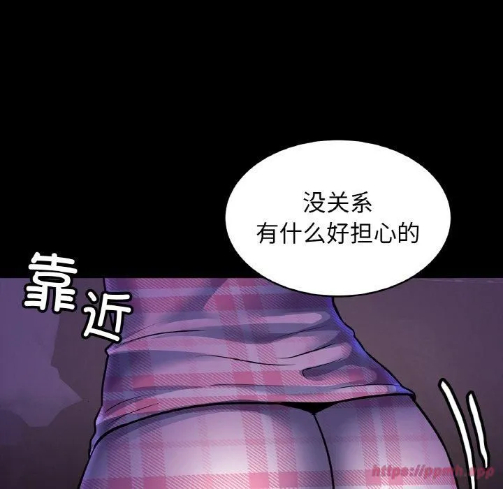 亲密一家人 第53話 第30页