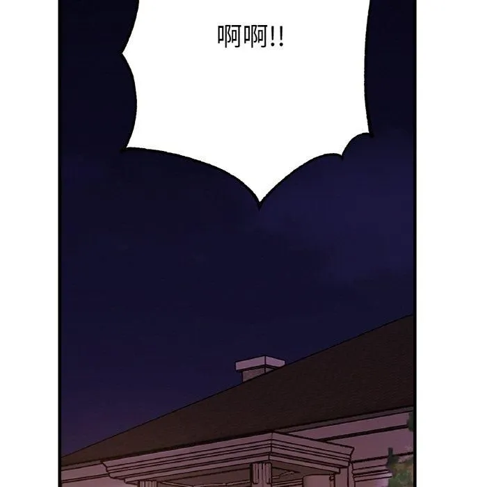 亲密一家人 第53話 第46页