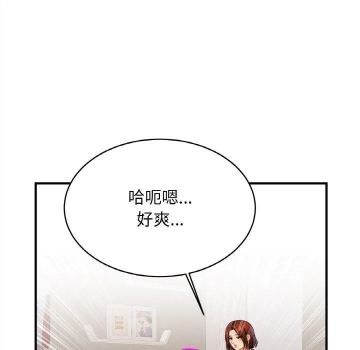亲密一家人 第53話 第119页