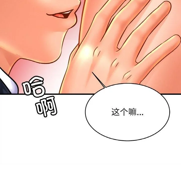 亲密一家人 第53話 第126页