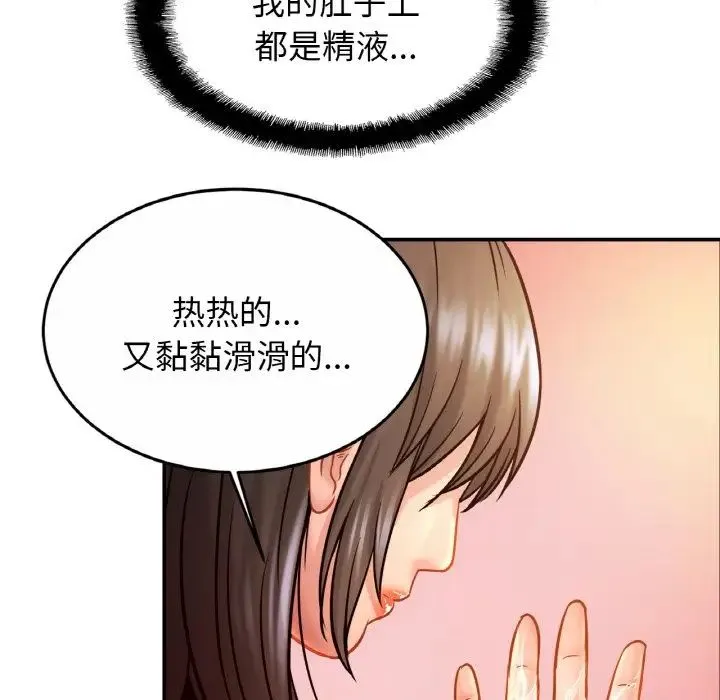 亲密一家人 第23話 第40页