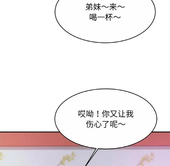 亲密一家人 第23話 第73页