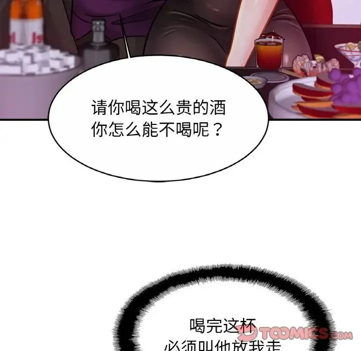 亲密一家人 第23話 第75页