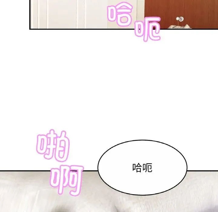 亲密一家人 第23話 第8页
