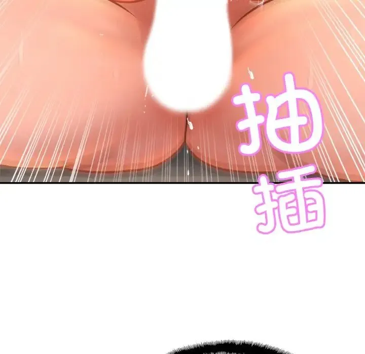亲密一家人 第23話 第20页