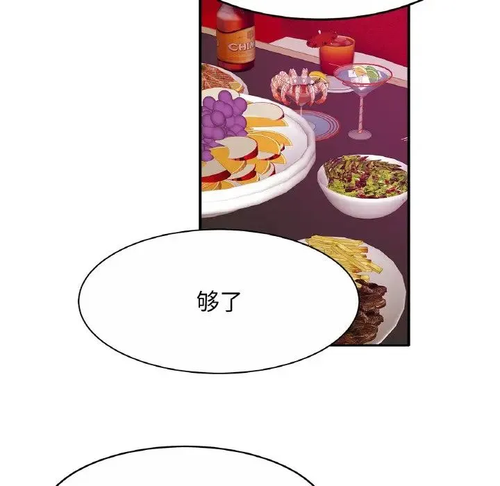亲密一家人 第23話 第95页