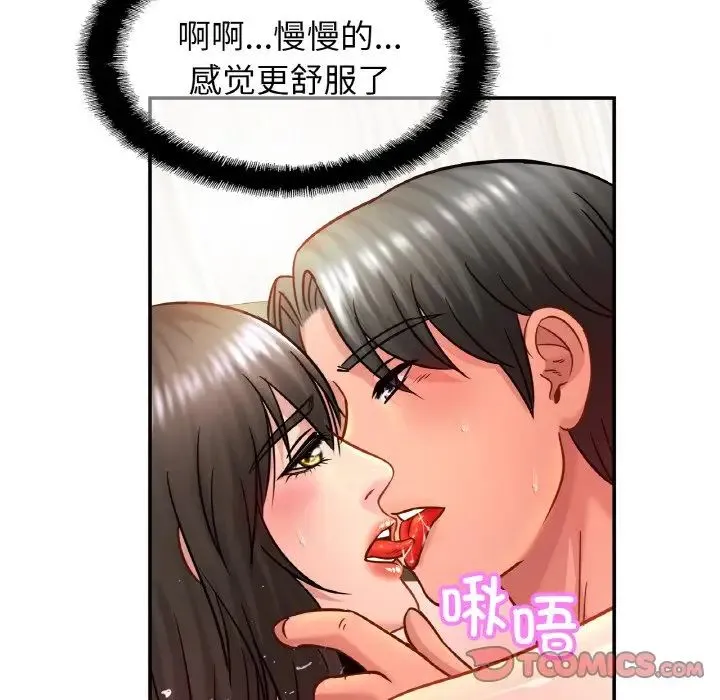 亲密一家人 第23話 第15页