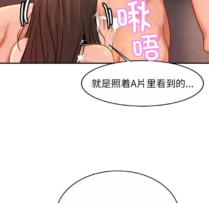 亲密一家人 第23話 第55页