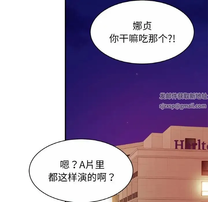 亲密一家人 第23話 第44页