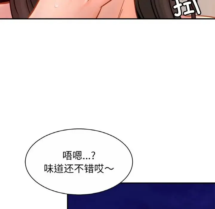 亲密一家人 第23話 第43页