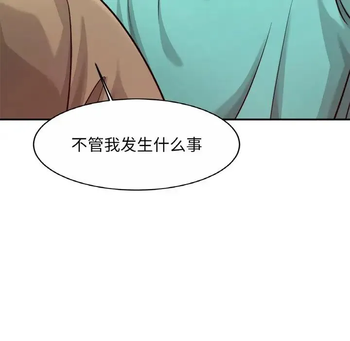 亲密一家人 第23話 第127页