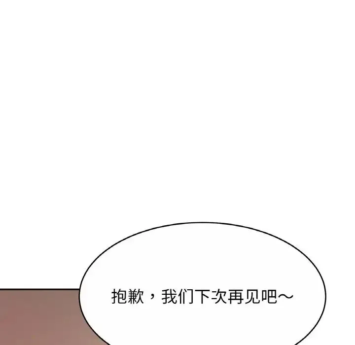 亲密一家人 第23話 第64页