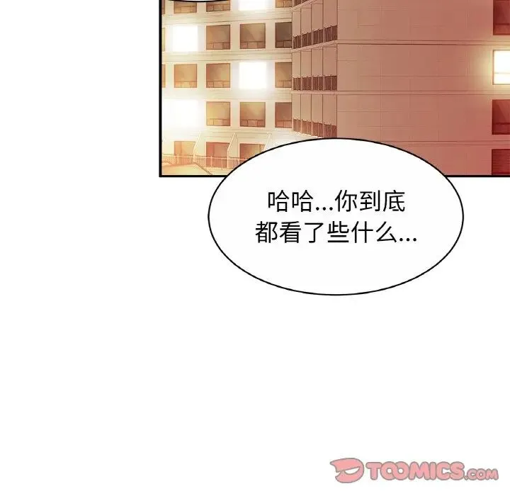 亲密一家人 第23話 第45页