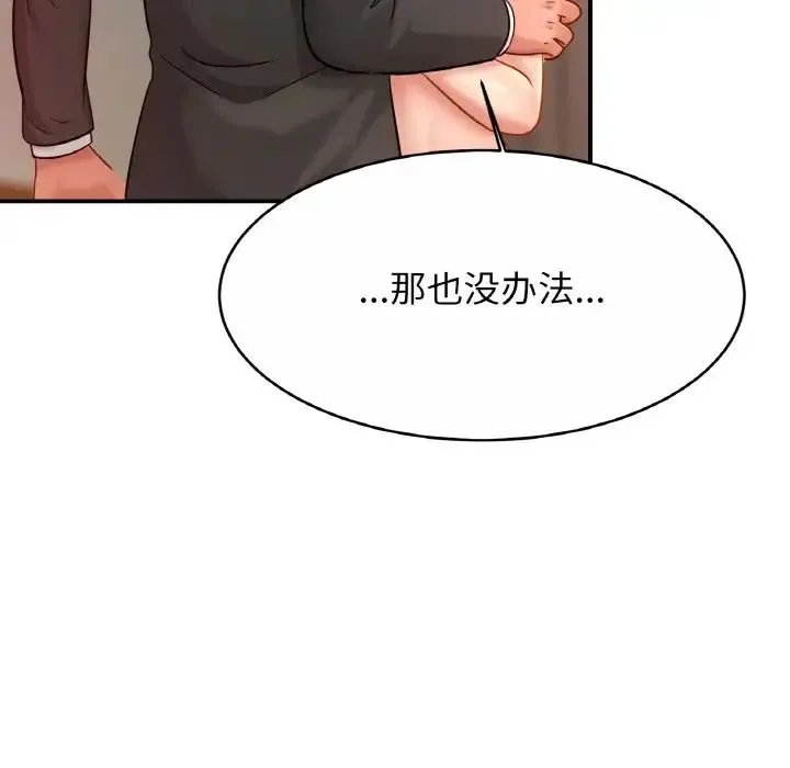 亲密一家人 第23話 第66页