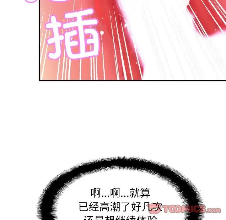 亲密一家人 第23話 第27页