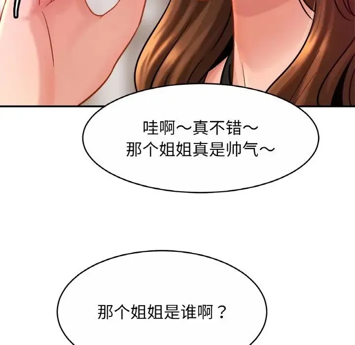 亲密一家人 第23話 第78页