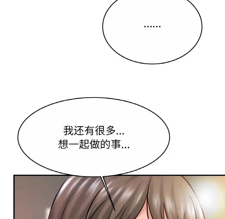 亲密一家人 第23話 第68页