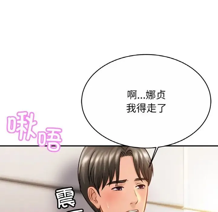 亲密一家人 第23話 第58页