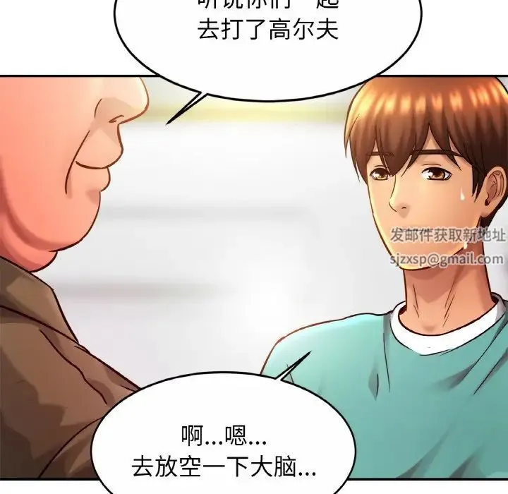 亲密一家人 第23話 第119页