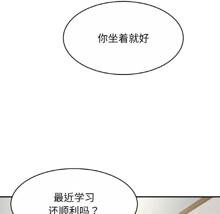 亲密一家人 第23話 第114页