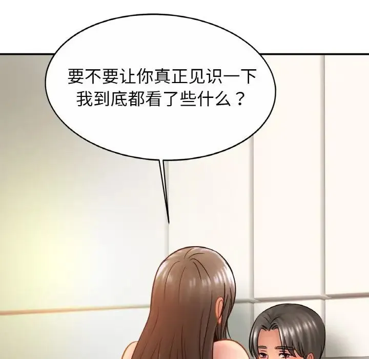 亲密一家人 第23話 第46页