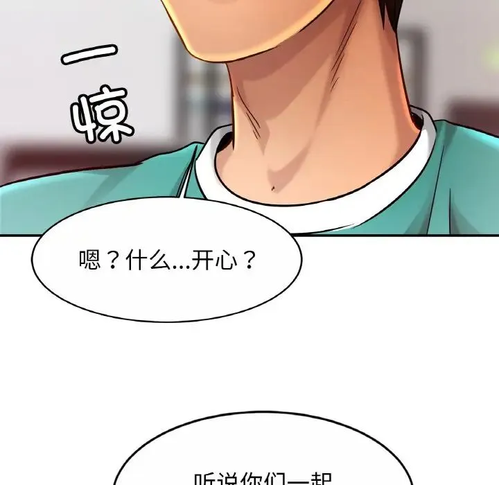 亲密一家人 第23話 第118页