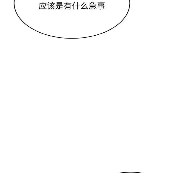亲密一家人 第23話 第60页