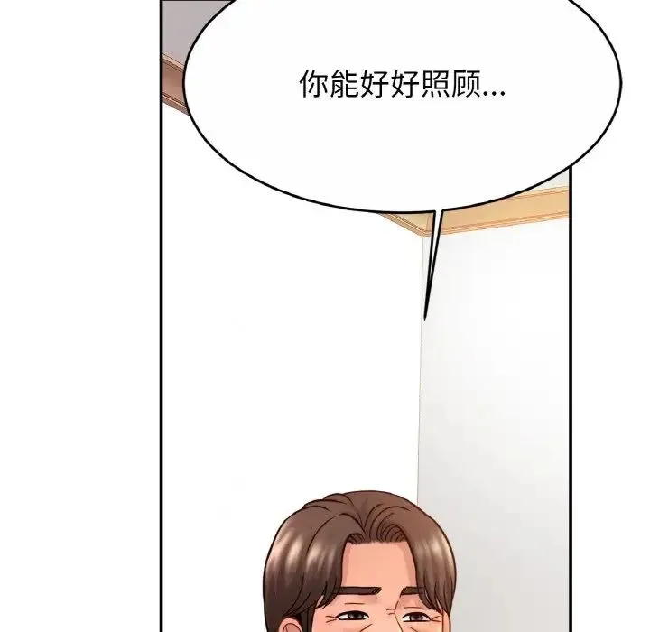 亲密一家人 第23話 第124页